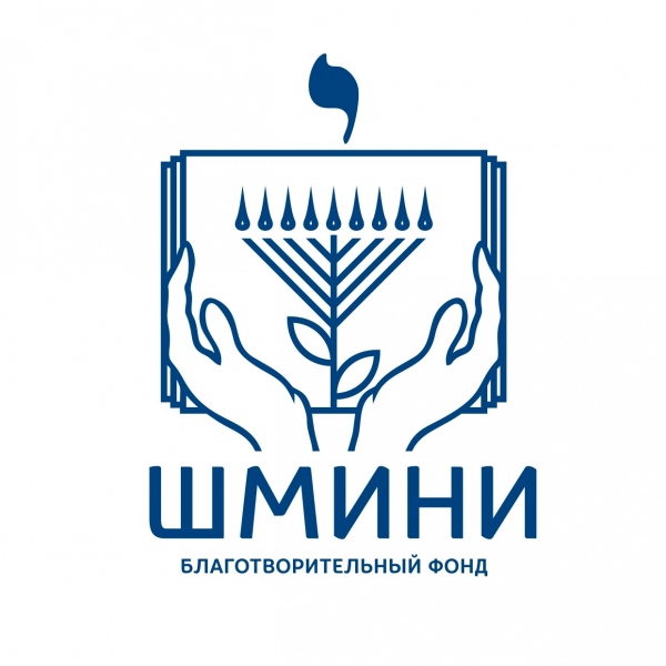 Логотип фонда: Шмини